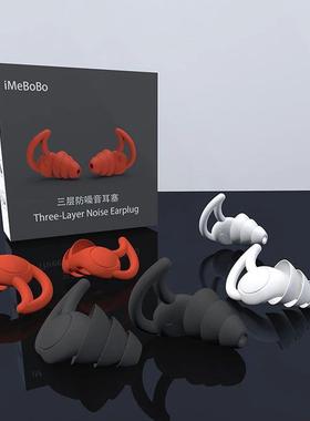 Ear Plugs Tapones Oido Ruido Bouchon Oreille Sleep Plug Earp