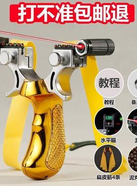 Slingshot Pull Gun New Laser 98K High Precision Outdoor Adul