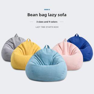 懒人沙发豆袋 布艺沙发bean bag 单人沙发椅布艺 beanbag sofa