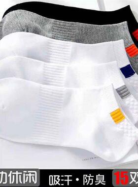 15 pairs of men women MoChuan sock socks black light cotton