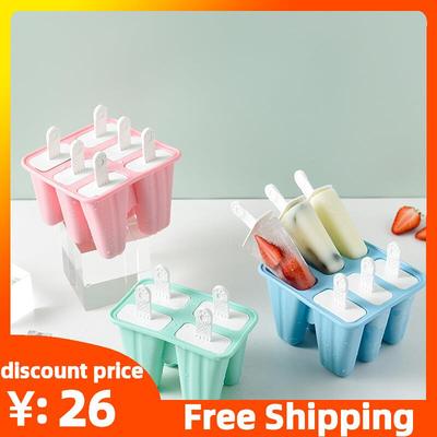 Ice Cream Mold Popsicle Cube Maker Mould 冰雪糕模具制冰器