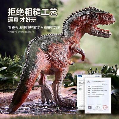 Childrens Dinosaur Toy Tyrannosaurus rex Set儿童恐龙玩具