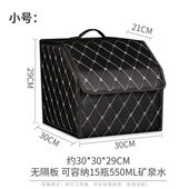 道普仕汽车载储物箱多功能折叠收纳箱后备隔层置物箱 黑色金线