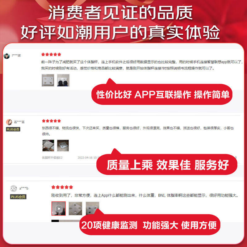 联想Lenovo体脂秤电子秤体重秤家用称重电子秤人体脂秤高精度APP2