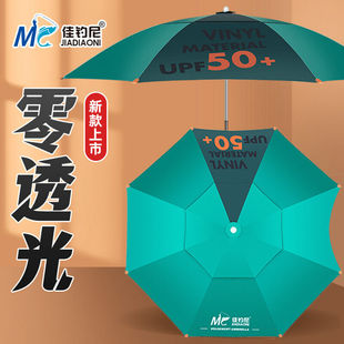 佳钓尼新品钓鱼伞大钓伞万向户外雨伞加厚防暴雨专用防晒垂钓遮阳