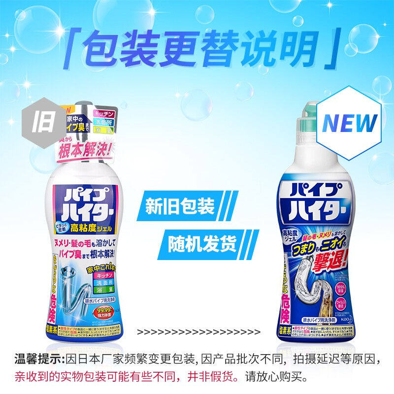 花王（KAO）管道通疏通剂溶解日本进口用于厨房堵塞浓缩啫喱型管