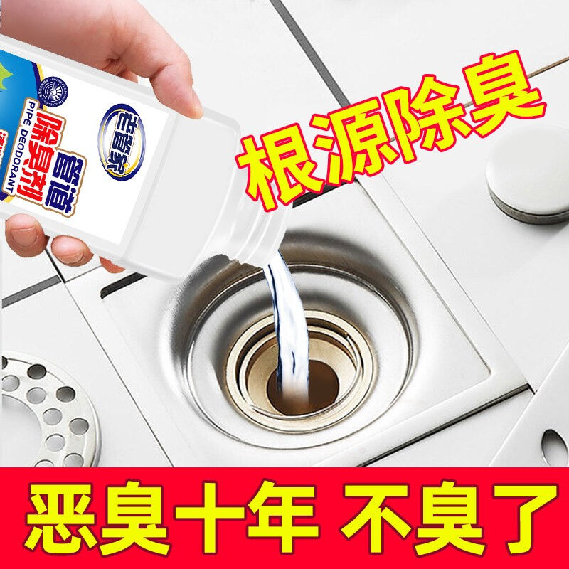 心居客管道疏通剂厨房下水道除臭剂疏通家用厕所卫生间浴室地漏厨