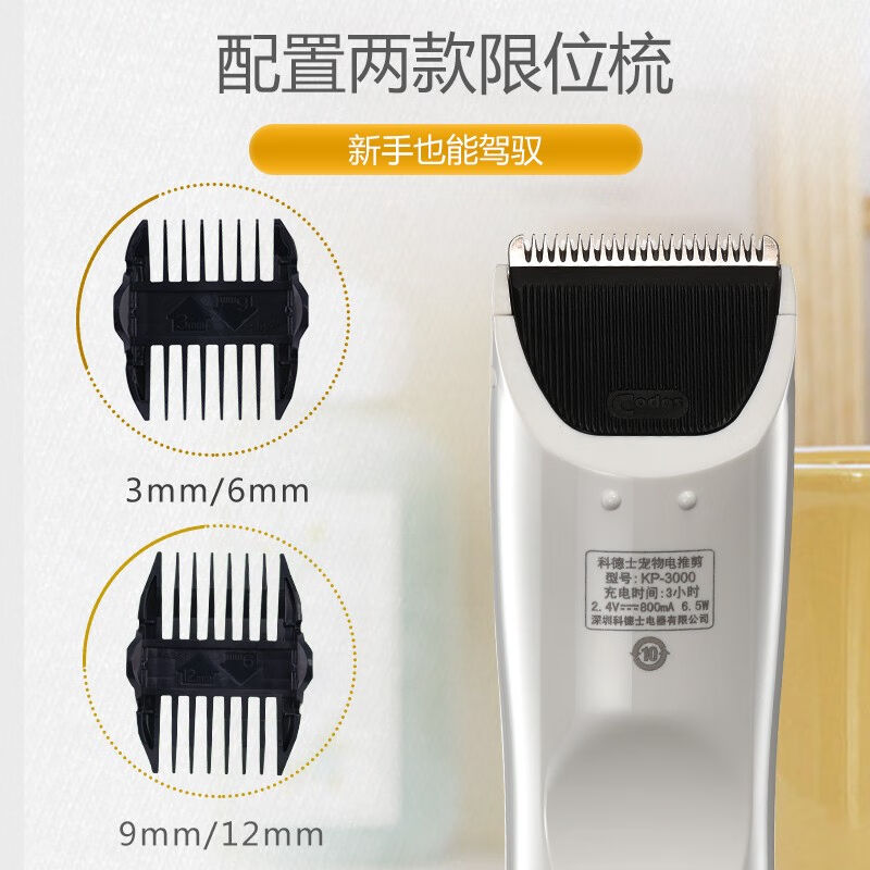 科德士Codos狗狗剃毛器宠物电推剪理发器8000/3000狗毛电推子3000