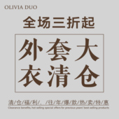 3折清仓专区 OLIVIA DUO秋冬季 外套大衣毛呢羊绒外套秋季 毛衣