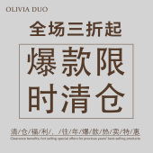 大衣毛呢外套棉服羽绒服系列 DUO秋冬季 3折清仓专区 OLIVIA