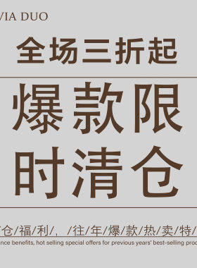 【3折清仓专区】OLIVIA DUO秋冬季大衣毛呢外套棉服羽绒服系列