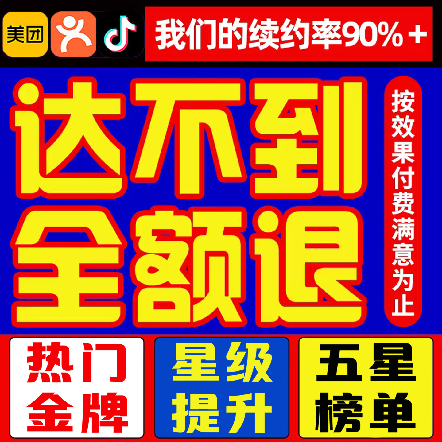 【效率高】美团抖音大众点评代运营团购运营五星大V托管金牌推广