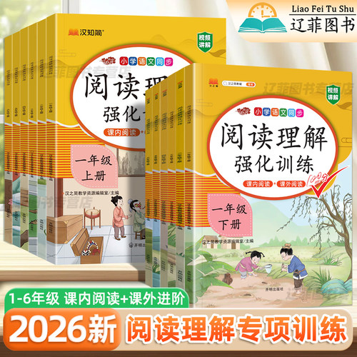 2024阅读理解强化训练小学生专用