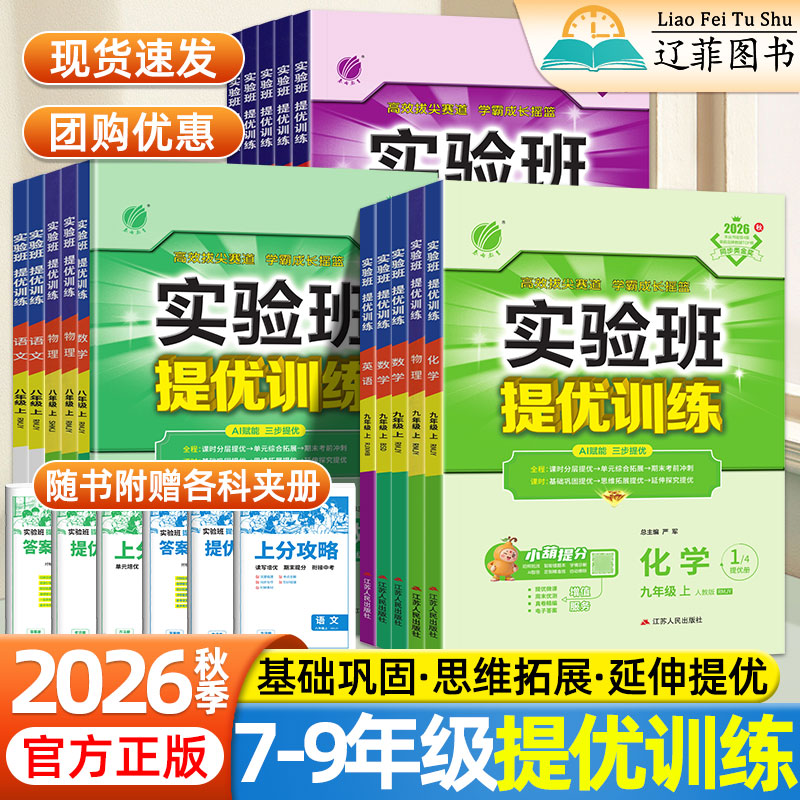 春雨教育实验班提优训练图片