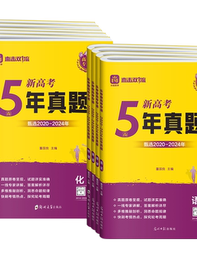 天一大联考2027乐考卷高考专递五年真题卷语文数学英语物理化学生物历史政治地理新高考含2026年高考真题超详解高中高三复习试卷