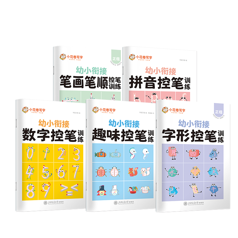 华夏万卷笔画笔顺儿童楷书