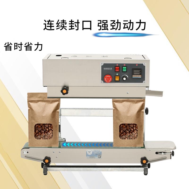 自FR-880LW锈钢立卧式动不封口机薯GQO片药材叶袋透明袋茶印字热