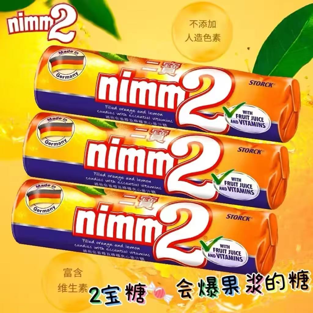 香港版德国进口nimm2二宝夹心硬糖爆浆果汁维他命VC香橙柠檬条装
