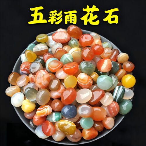 南京雨花石原石天然清仓鹅卵石多肉铺面鱼缸花盆小石子彩色小石头