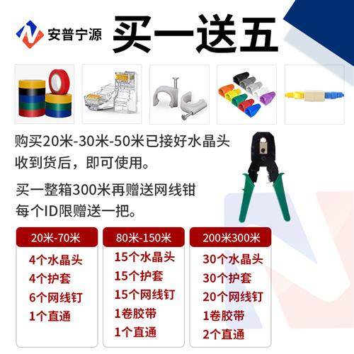 网线家用千兆高速超六6五5类路由器电脑室外监控器专用8芯宽带线