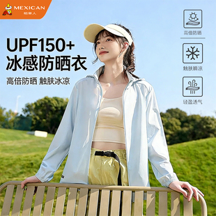 稻草人冰丝防晒衣女款UPF150高倍防紫外线户外开车冰感夏季皮肤衣