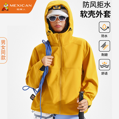 稻草人2025新款软壳冲锋衣