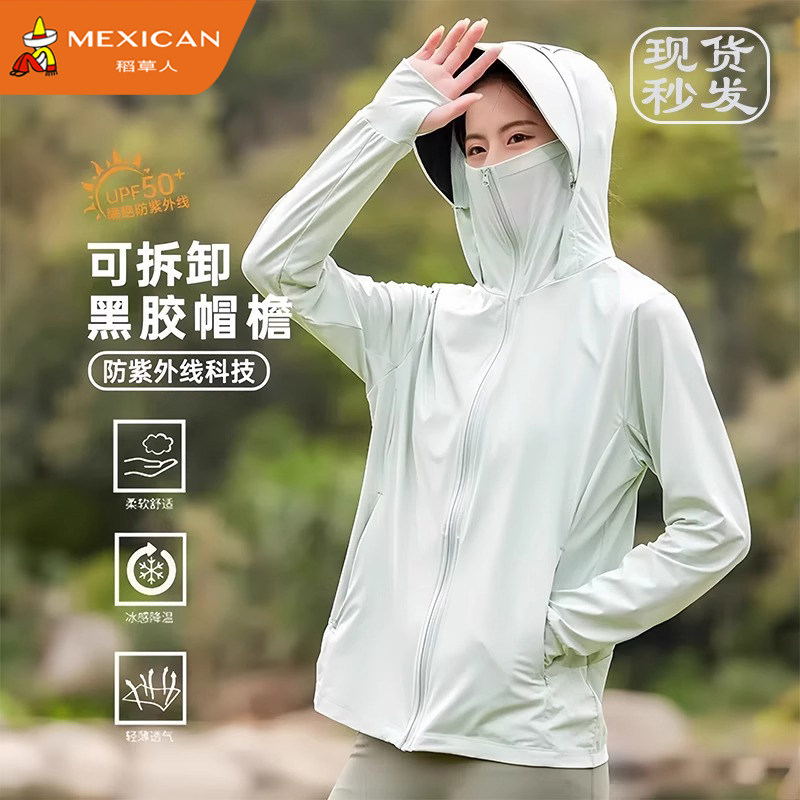 稻草人冰丝防晒衣女夏季新款防紫外线薄款防晒服户外防紫外线外套