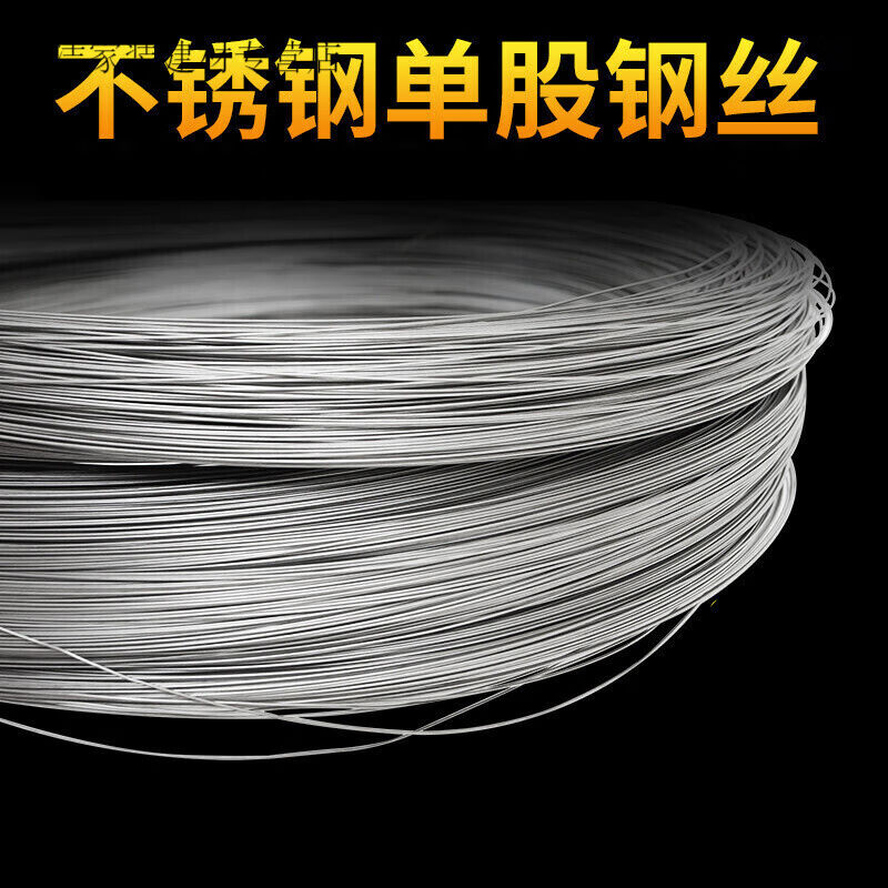 0.3-m毫米304不锈钢丝线单股丝线软丝硬丝捆扎钢丝单根细软铁丝0.