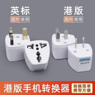 .pratical travel ac wall power adapter china and uk plug to