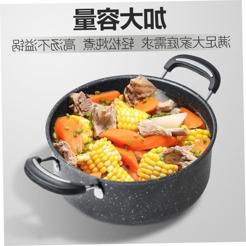 Soup pot non stick pot domestic induction cooker pot 不粘锅