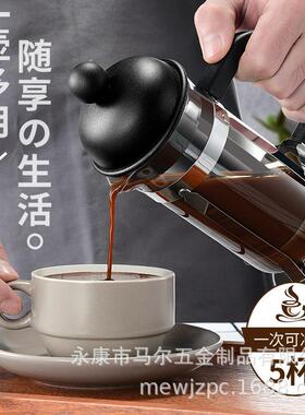 Original Glass French Press Coffee Maker Versatile Coffee