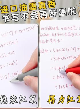 teacher homework correcting marking red gel pen红色中性笔0.5