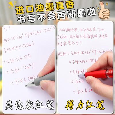 teacher homework correcting marking red gel pen红色中性笔0.5