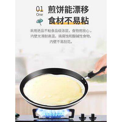 inch non-stick pan non-stick pancakes pancake pot crepe fr