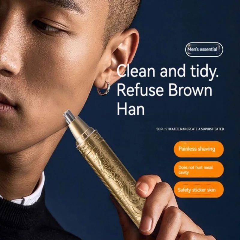 金龙凤凰鼻毛修剪器