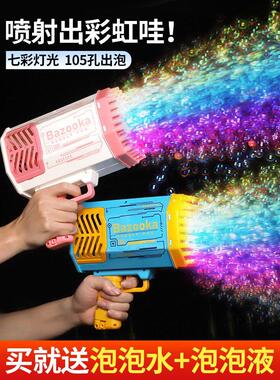 Kids Automatic Bubble Gun Toys Bubble Machine Bubble Machine