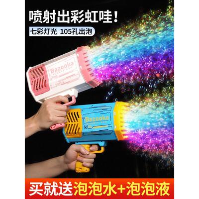 Kids Automatic Bubble Gun Toys Bubble Machine Bubble Machine
