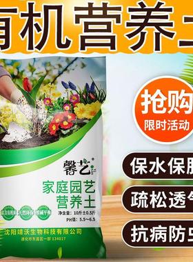 Potting soil organic soil, succulent soil, vegetable soil, s