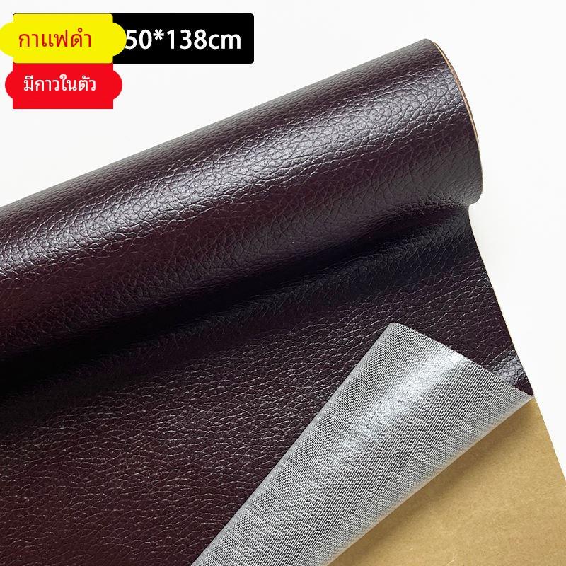 Self-adhesive leather repair subsidy sofa repair patch Chair