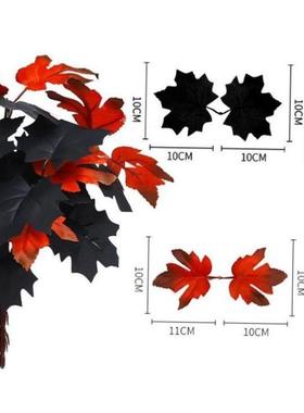 2pcs Halloween simulation maple leaf bunches decorated