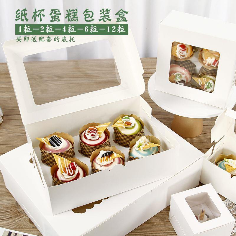 Muffin Cupcake packaging box Cupcake 10 pieces 蛋糕包装盒