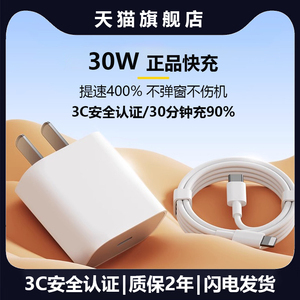 适用iphone15ProMax充电器苹果15快充PD30W14充电插头13手机12专用11Plus正品XR双Typec编织数据线usbc原套装