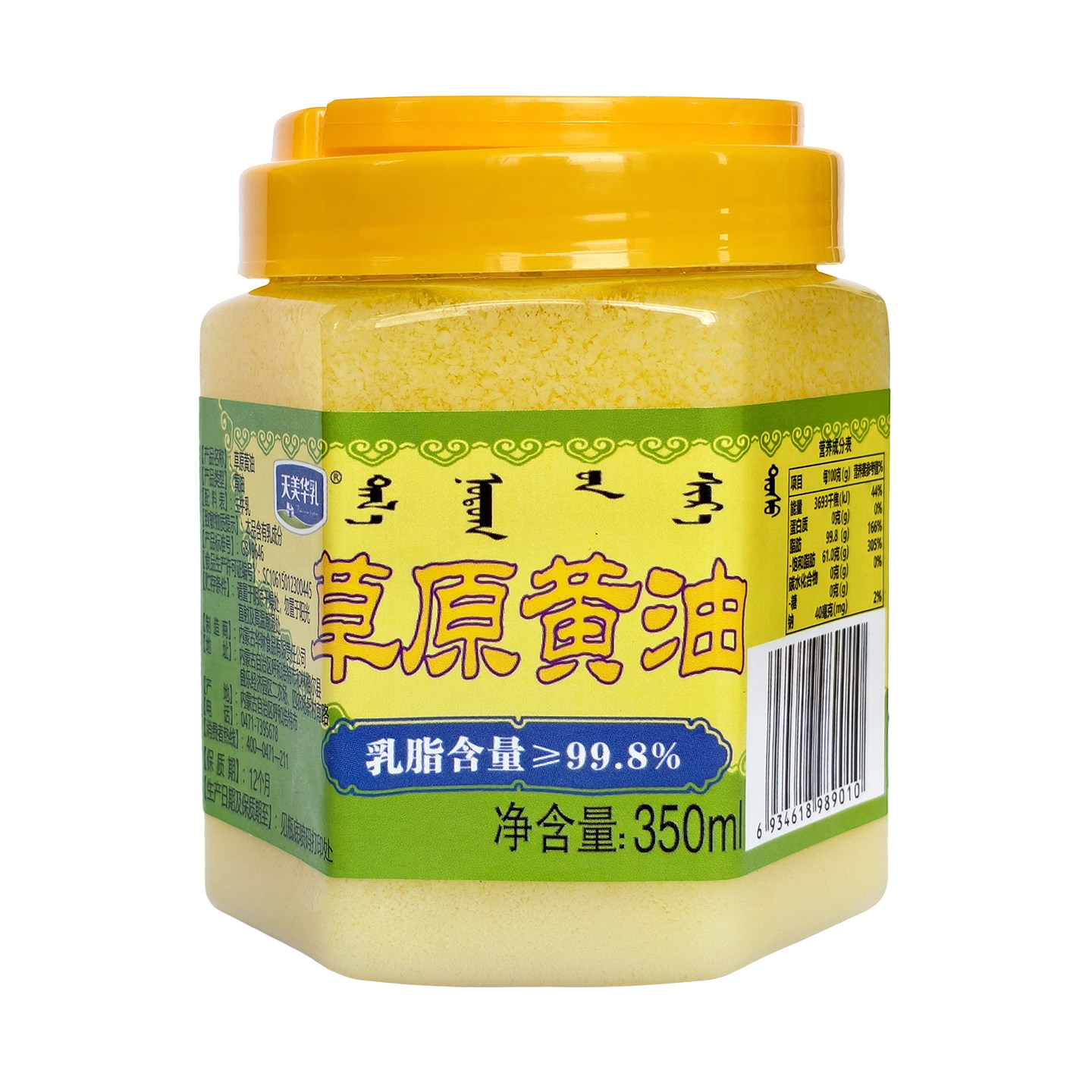 天美华乳动物黄油350ml面包蛋糕曲奇饼干煎牛排烘焙黄油