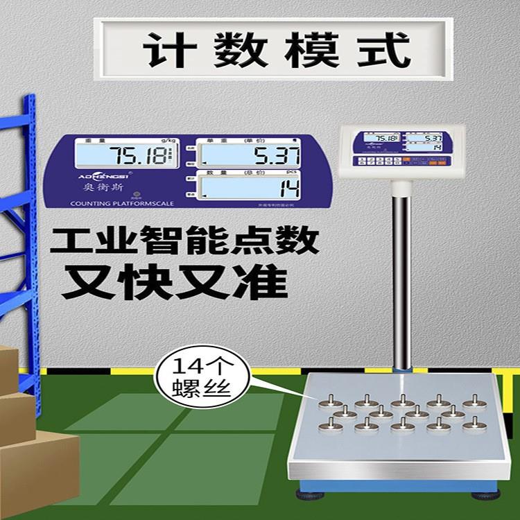 工业电子台秤磅秤500kg电子称150公斤电子秤300kg落地称商用台秤