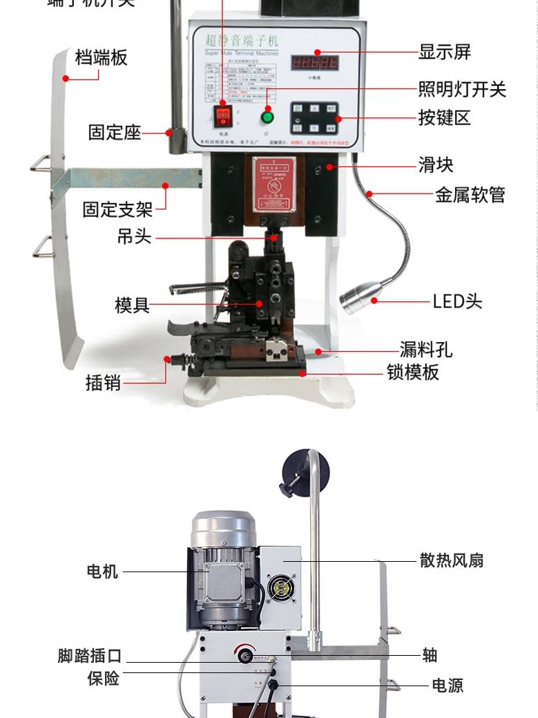 1.5T超静音端子机半自动端子机配OTP模具电动端子接线压线端子机