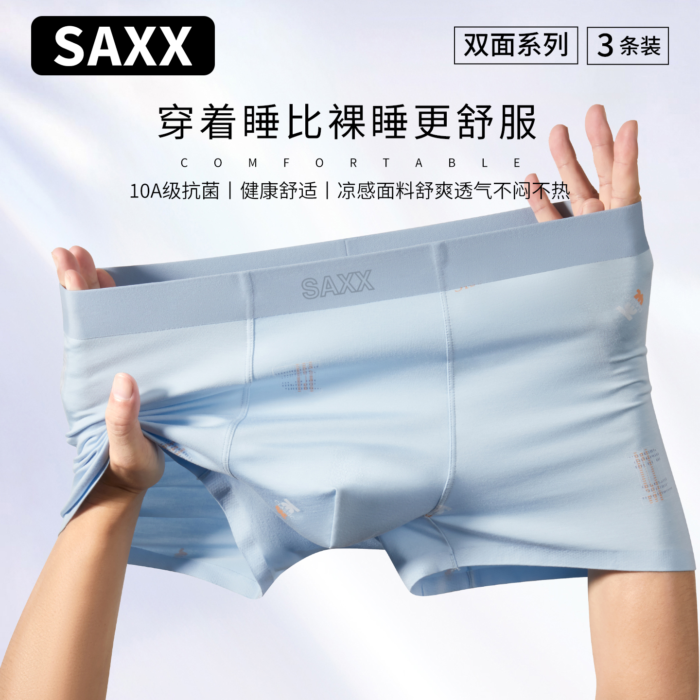SAXX青少年平角莫代尔短裤头