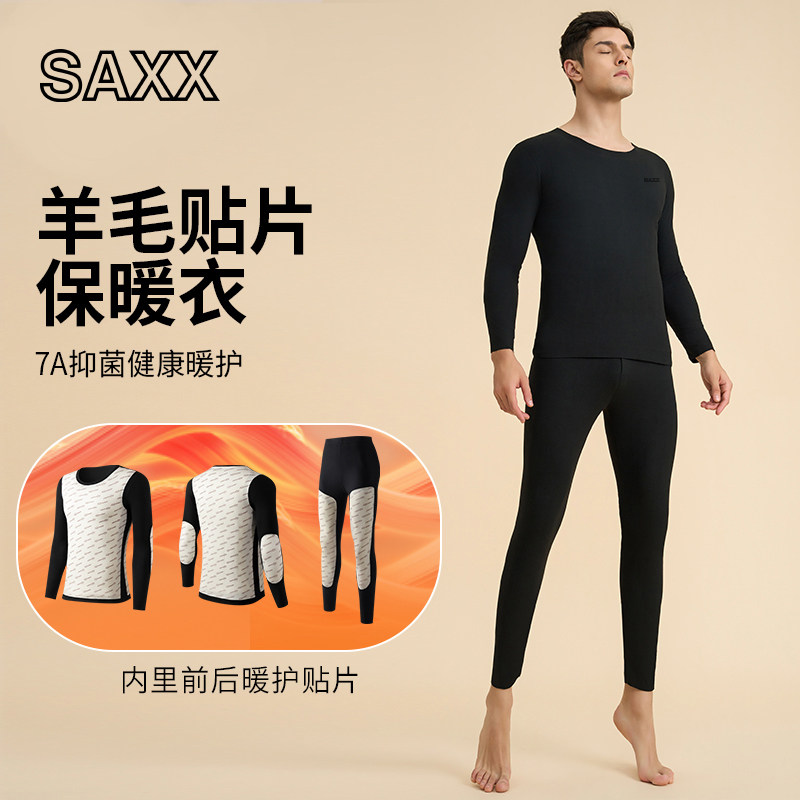 Saxx男士冬天羊毛保暖内衣男生秋衣秋裤抗菌冬季内衣搭保暖套装