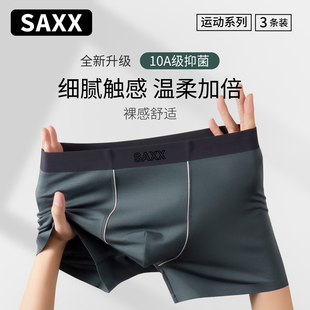 Saxx男士无痕莫代尔四角裤平角内裤莫代尔银纤维抗菌透气四角短裤