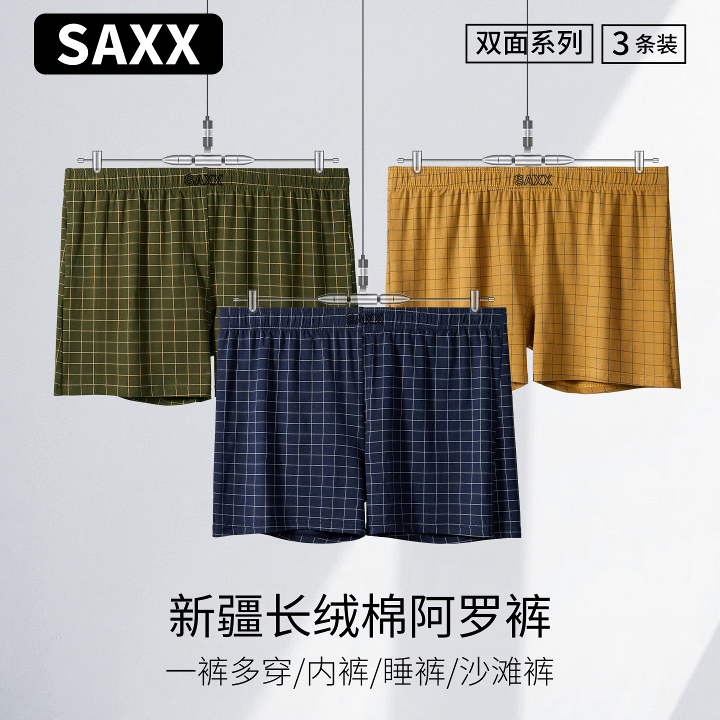 SAXX全棉阿罗裤男士款纯棉平角