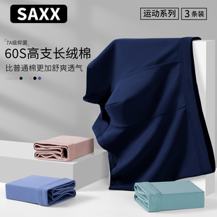 SAXX棉男士内裤抑菌透气高弹男生内裤大码柔软长绒棉运动平角裤